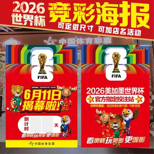 2026世界杯投注高清最佳 2026世界杯投注高清最佳