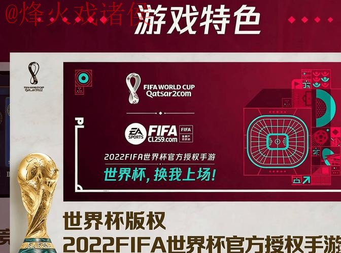 2026世界杯盘口APP下载热门