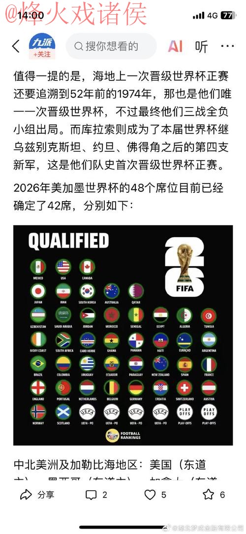 2026世界杯盘口APP下载热门