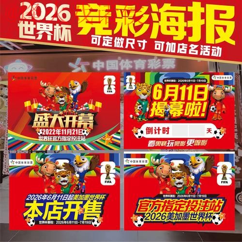 2026世界杯投注分析全站 2026世界杯投注分析全站