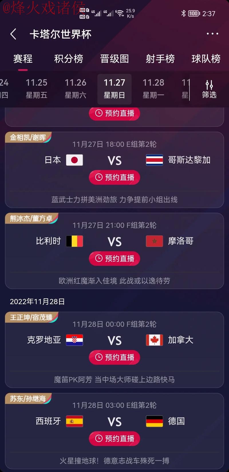 世界杯竞猜入口最佳 世界杯竞猜入口最佳